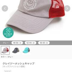 ブリーズ、キッズキャップ48〜50の画像