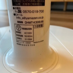 扇風機　山善　ヤマゼンの画像
