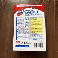 新品未使用　カビキラー　　お風呂に置くだけ　棒カビジェルの画像