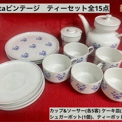 【6月中】【直接引き取り限定】Melitta/アンティーク　ティ...