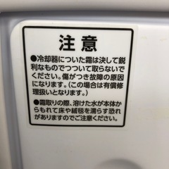 IRISOHYAMA（アイリスオーヤマ）1ドア冷凍庫の画像