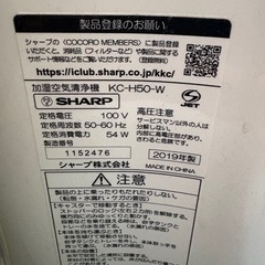 加湿空気清浄機 2019年 SHARP KC-H50の画像