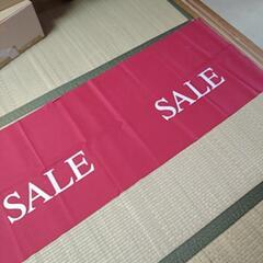 SALEの垂れ幕。の画像