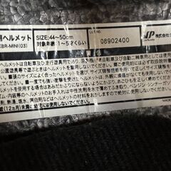 【引き取りに来れる方限定】アンパンマン自転車用ヘルメット
の画像
