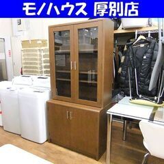 食器棚 幅90×奥44.5×高181 ブラウン 収納家具 キッチ...