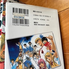マンガ　GTO　　の画像