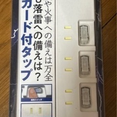 コンセントタップ４つの画像