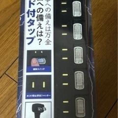 コンセントタップ４つの画像