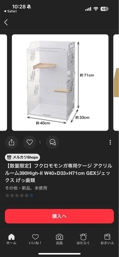 アクリルゲージ