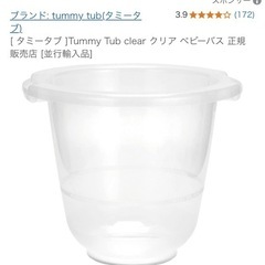 タミータブの画像