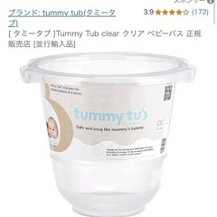 タミータブ