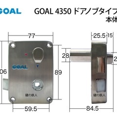 値下げ！貴重GOAL 4350 ドアノブタイプ(標準ノブ)の交換外開き左勝手L型【V18シリンダー仕様】■ドアの厚み36～40mm対応の画像
