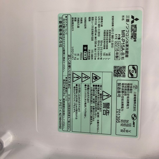 MITSUBISHI（みつびし）2ドア冷蔵庫