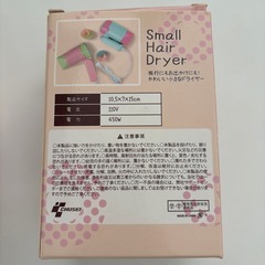 ヘアドライヤーの画像