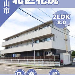 【北区花尻】オートロック完備🔐カードキー対応の超人気物件★彡