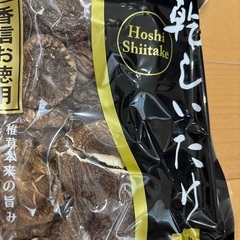 干ししいたけ　九州産　原木栽培　香信　60gの画像