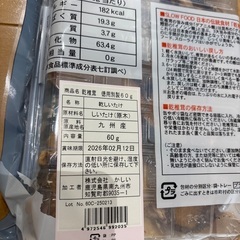 干ししいたけ　九州産　原木栽培　香信　60gの画像