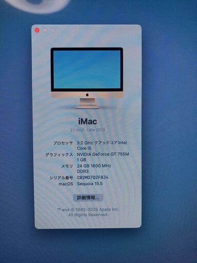 Macデスクトップ iMac Late 2013 MacOS Sequoia(15.5) Macデスクトップ iMac Late 2013 MacOS Sequoia(15.5) Sequoia
