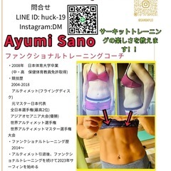 ファンクショナルトレーニングの画像