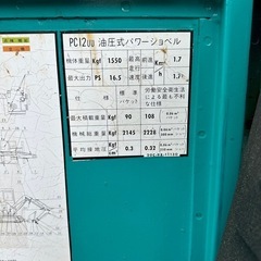 ユンボ　フォーク付き　pc12uu の画像