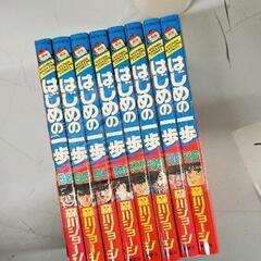 0615-050 はじめの一歩　巻数飛び飛び