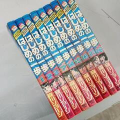 0615-048 はじめの一歩　巻数飛び飛び