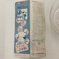 0615-022 HARIO耐熱  冷酒,ワインデカンタ 360ccの画像