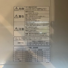 【新規受付停止•お話し中】無印電子レンジ　2019年製の画像