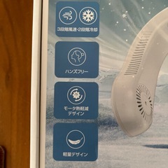 🌟熱中症対策首を冷やすクーラー🌟の画像