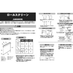 ロールスクリーン　カーテンの画像