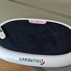 フィットネスマシン　美品です　SAKAI med  ダイエットに♪