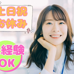 人材コーディネーター【名古屋】