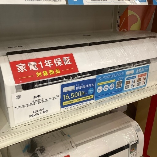 SHARP 壁掛けエアコン