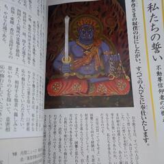 成田山  情報誌の画像