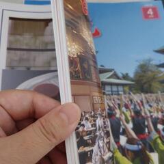 成田山  情報誌の画像
