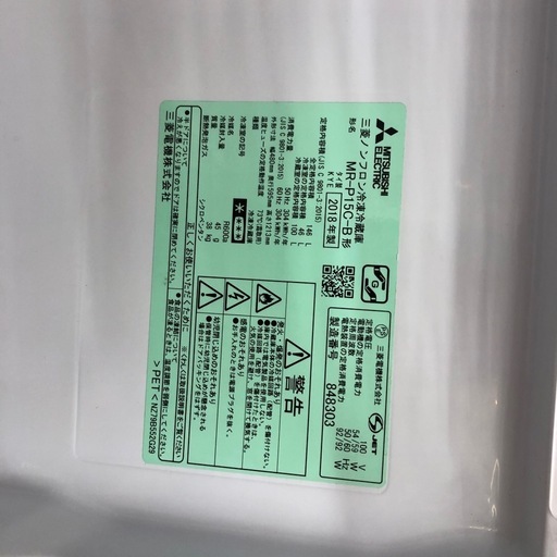 MITSUBISHI（三菱）2ドア冷蔵庫