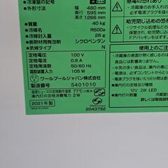 【リサイクルショップどりーむ鹿大前店】　No.1864　冷蔵庫　ワールプールジャパン　2021年製　156L　お手頃価格で販売中ですよ🎵の画像