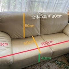 大塚家具 3人掛けソファ