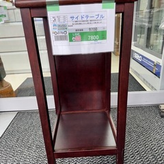 🉐LINE会員限定スペシャル価格🉐【サイドテーブル】　7800円...