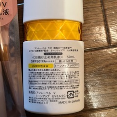 新品　日焼け止めの画像