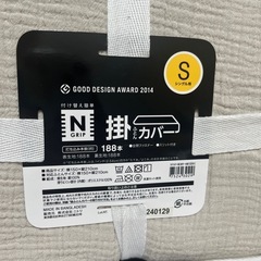 【お取引き中】掛け布団カバーシングルサイズの画像