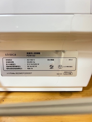 【1-2人用　すぐ使えます】中古　美品　食洗機　使用頻度低め　siroca シロカ　食洗機　
