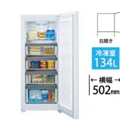 沖縄県の冷凍庫 家電の中古が安い！激安で譲ります・無料で