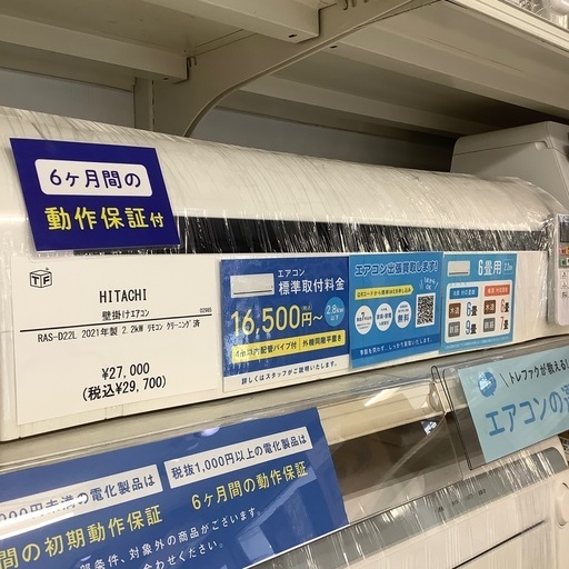 HITACHI 壁掛けエアコン