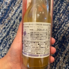 ジンジャーエールの画像
