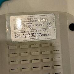 0615-115 ミニライスクッカーの画像