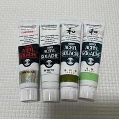 【お渡し予定あり】アクリルガッシュ　絵の具４本セット