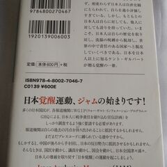 日本覚醒の画像