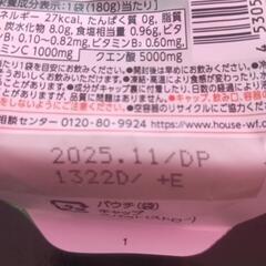 健康食品の画像