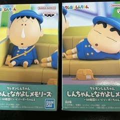 しんちゃんとなかよしメモリーズ